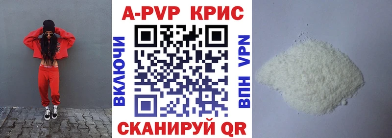 Купить  Вуктыл  A-PVP СК 