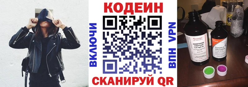 Codein напиток Lean (лин)  Купить где  Вуктыл 