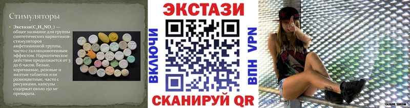 Ecstasy круглые Вуктыл