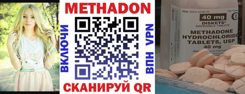 МЕТАДОН белоснежный  Купить где  Вуктыл 